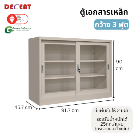 ตู้เอกสารเหล็กบานเลื่อน DECENTรุ่น FC-G2-3 สีครีม กระจกเตี้ย 91.7 ซม._2